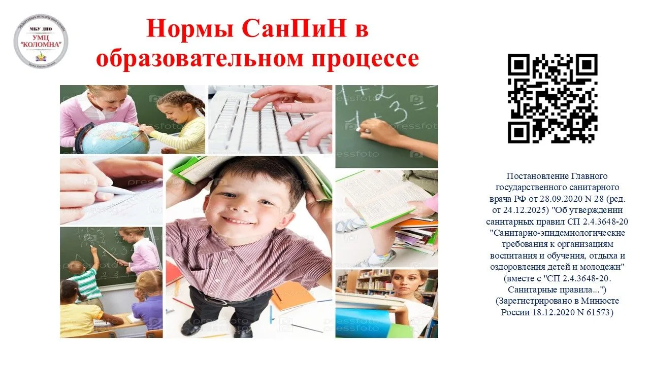 В преддверии учебного года важно вспомнить основные нормы и требования, от соблюдение к...