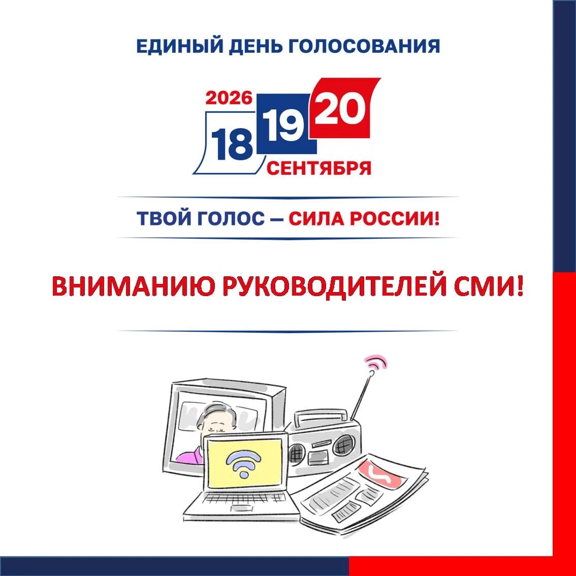 #ЕДГ2026