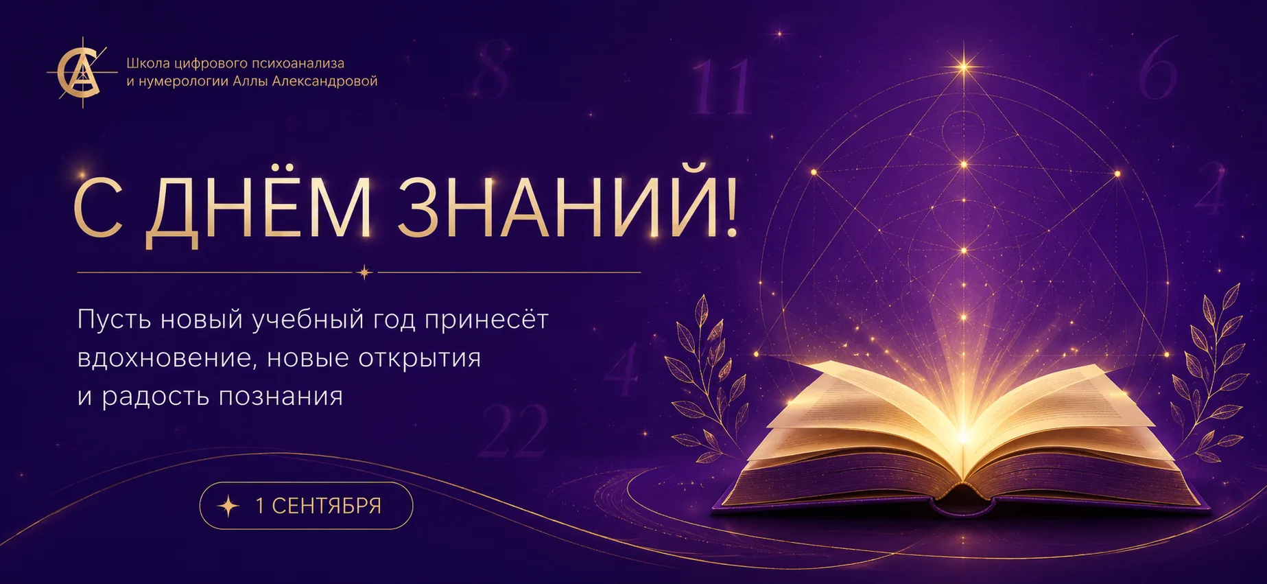 Кто сказал, что 1 сентября- это праздник только для школьников❓ 😉