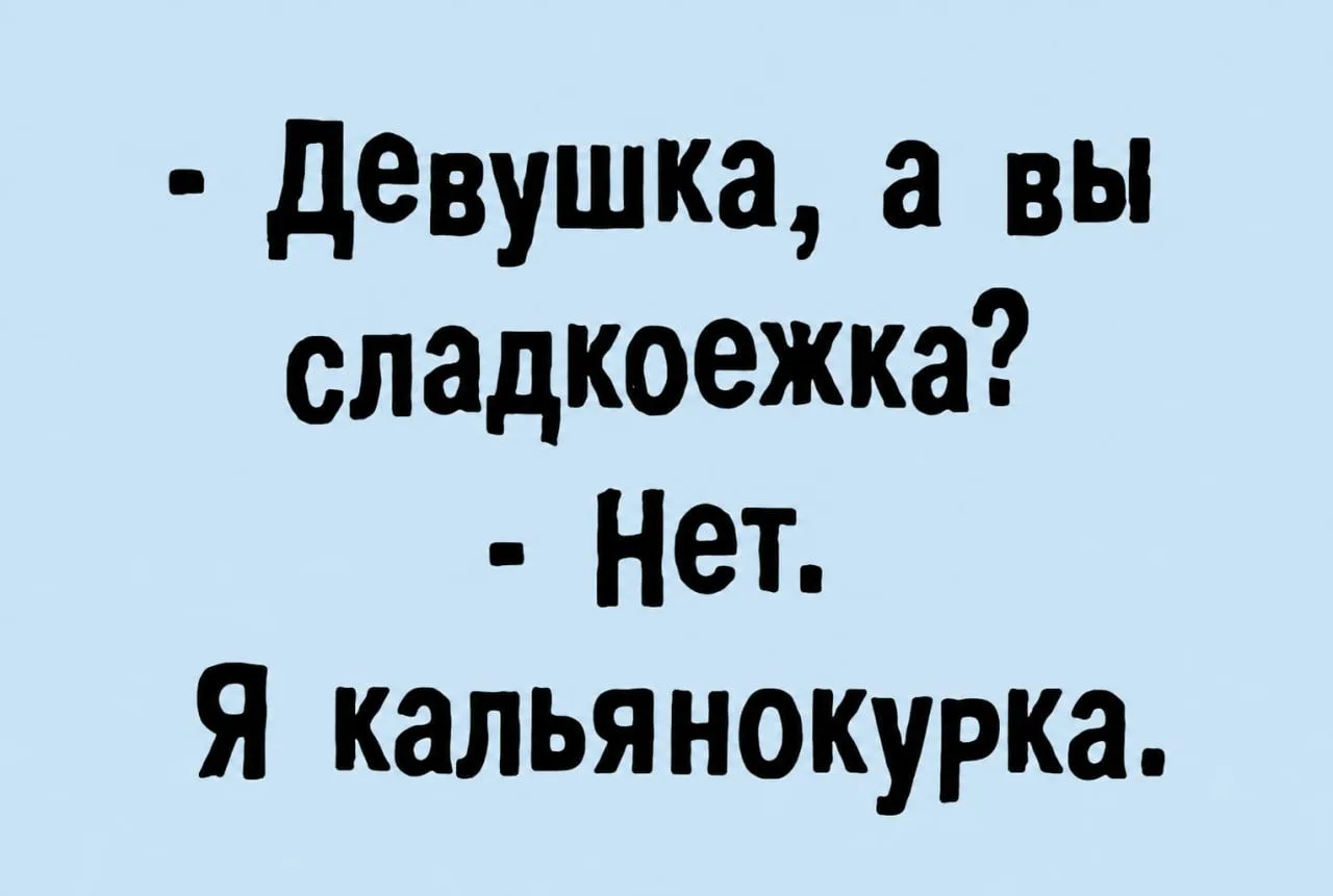 А кто ты?
