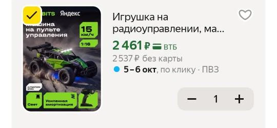 🚘Игрушка на радиоуправлении, машина скоростная Ultimotors SPIRO