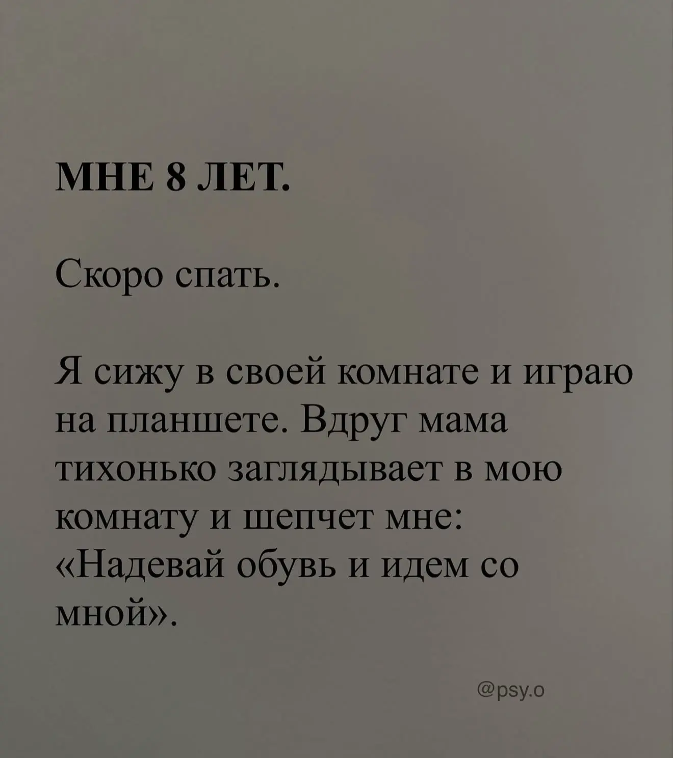 Иногда нужно сказать “сегодня я никуда не спешу, я просто хочу побыть рядом с тобой»