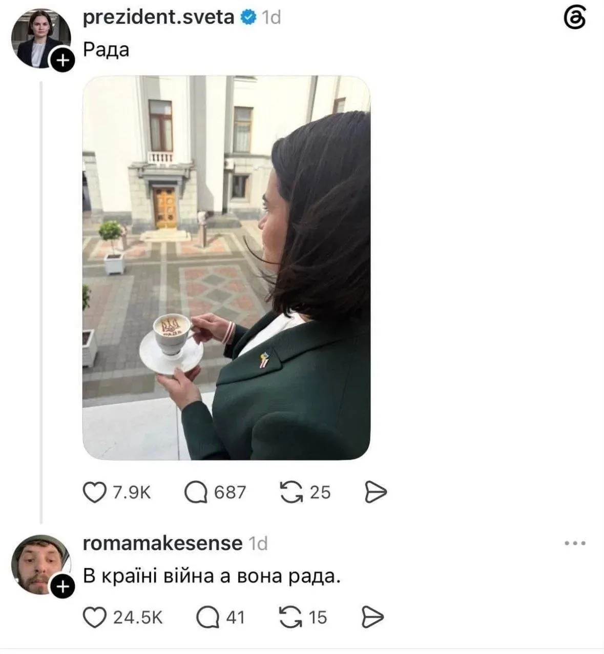 Скотiняка какая!