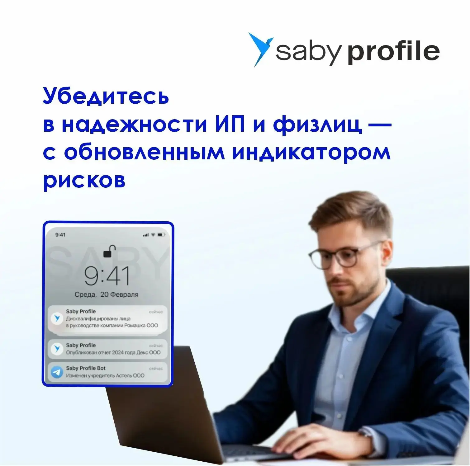 Большинство проблем с контрагентами начинаются не из-за отсутствия данных, а из-за того...