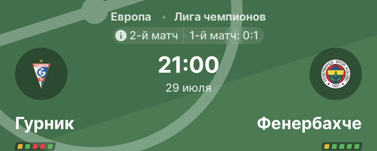 FOOTBALL PLUS

🇪🇺Футбол. Лига Чемпионов

Гурник - Фенербахче
ТБ (2.5)
Коэффициент: 1.75