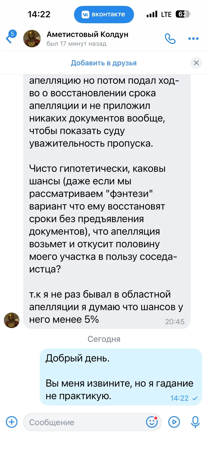 Всегда было интересно, зачем людям про шансы знать.