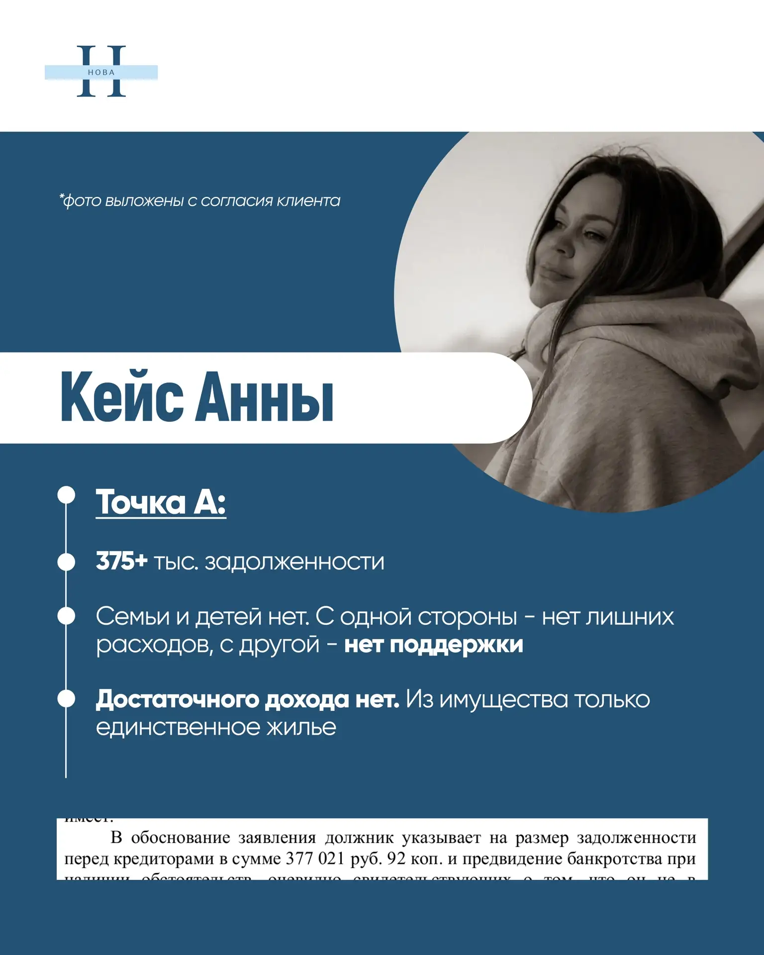 Начать новую жизнь
