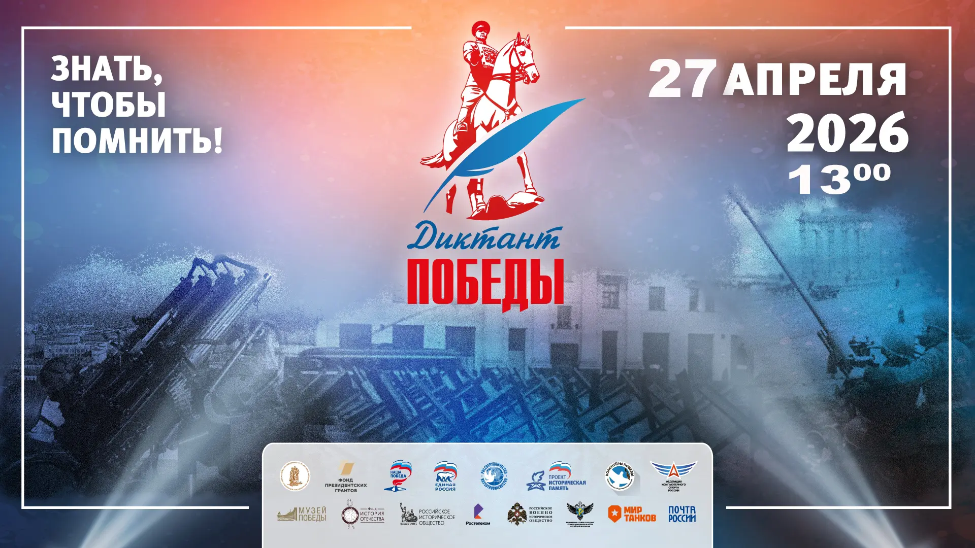 📍 Уважаемые жители и гости посёлка Мама!🤗 
❗ Коллектив МКУК РКДЦ "Победа" приглашает Вас принять у