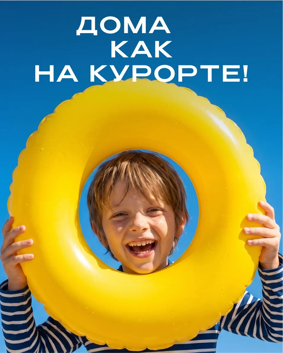 Проект «Ривьера» — это про ощущение отдыха, которое остается с вами каждый день.