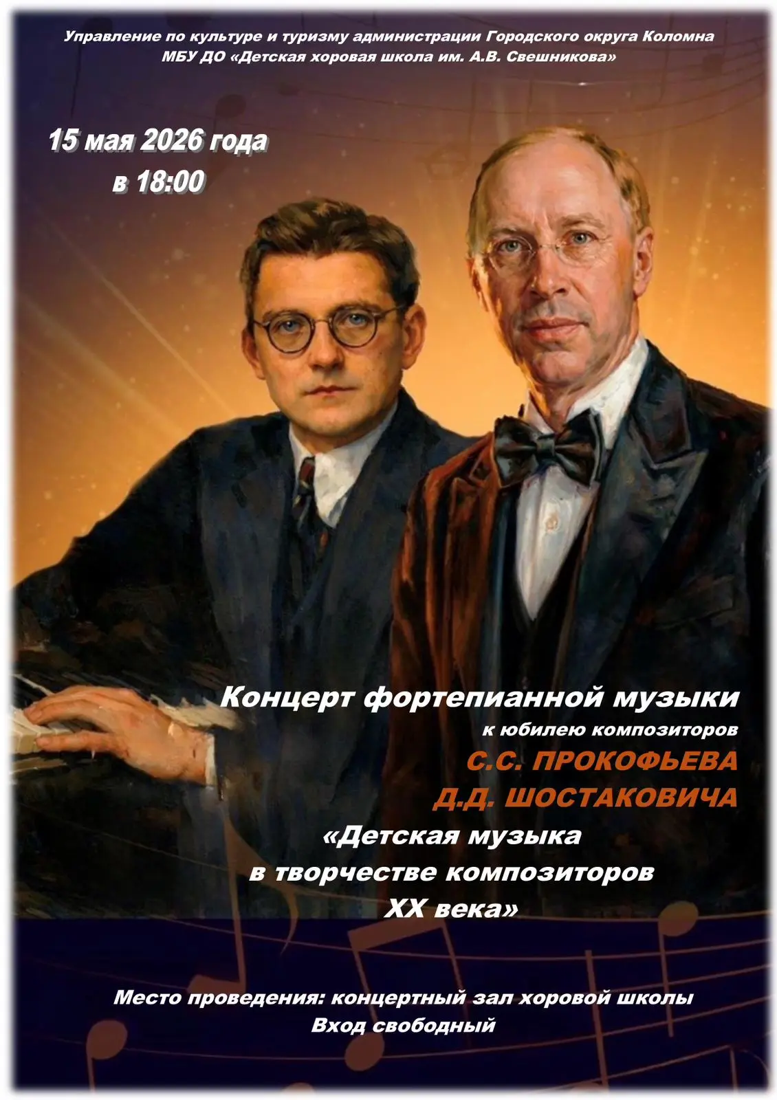 В этом году музыкальный мир отдаёт дань уважения двум титанам XX века: 135-летию со дня...