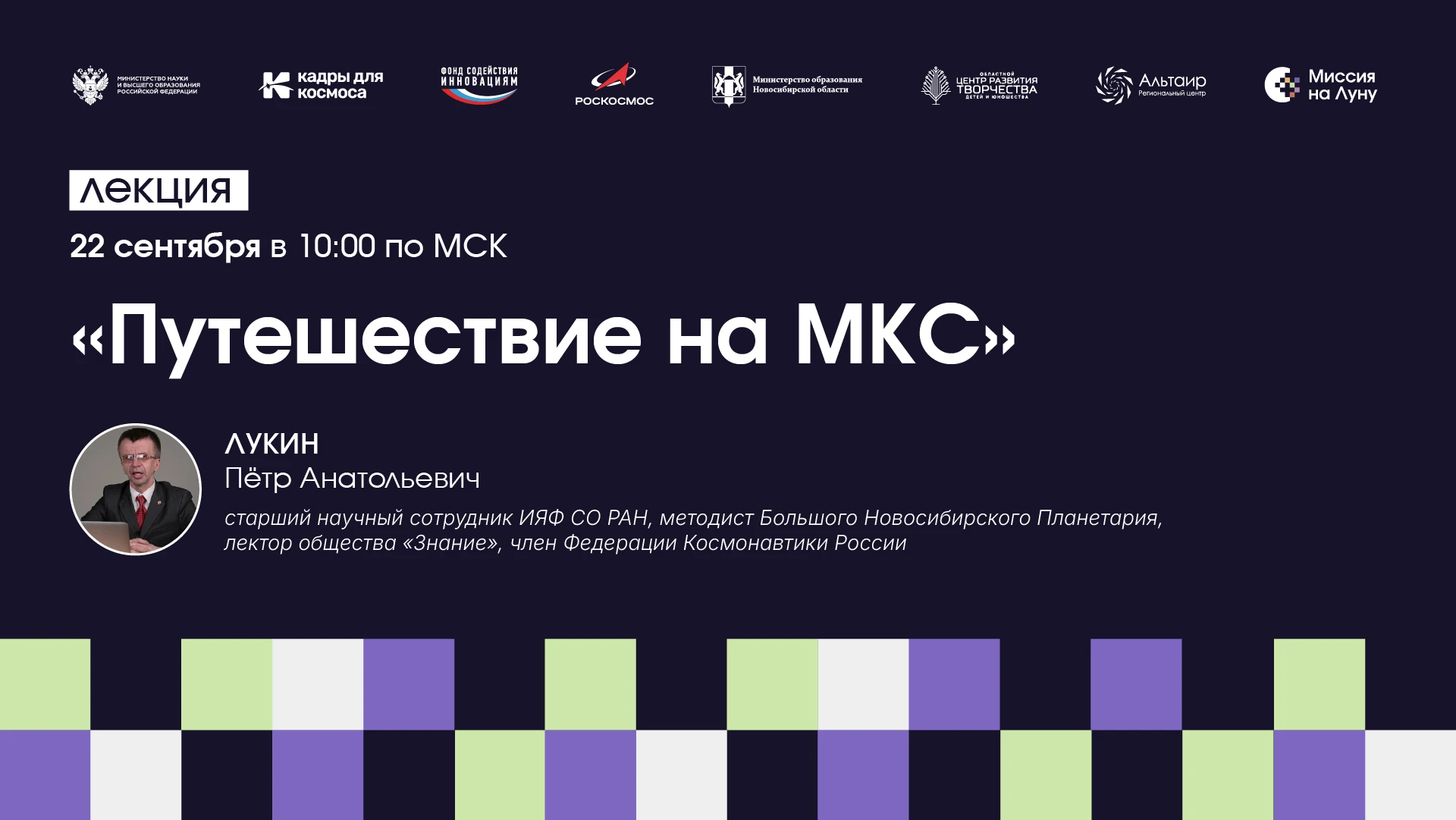 Как устроена жизнь на орбите? 🚀