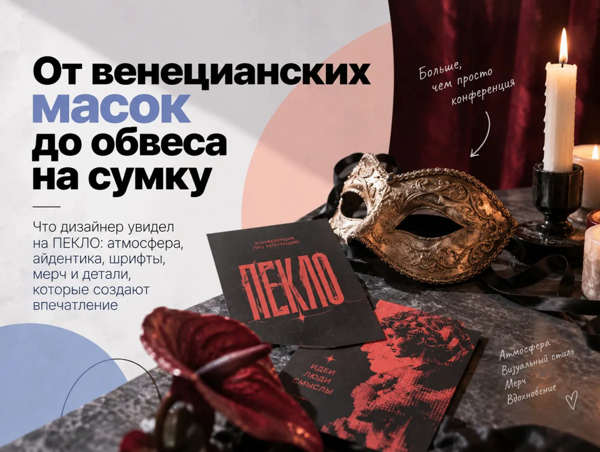 Кажется, посещение ПЕКЛО продолжает приносить нам контент даже спустя неделю)))