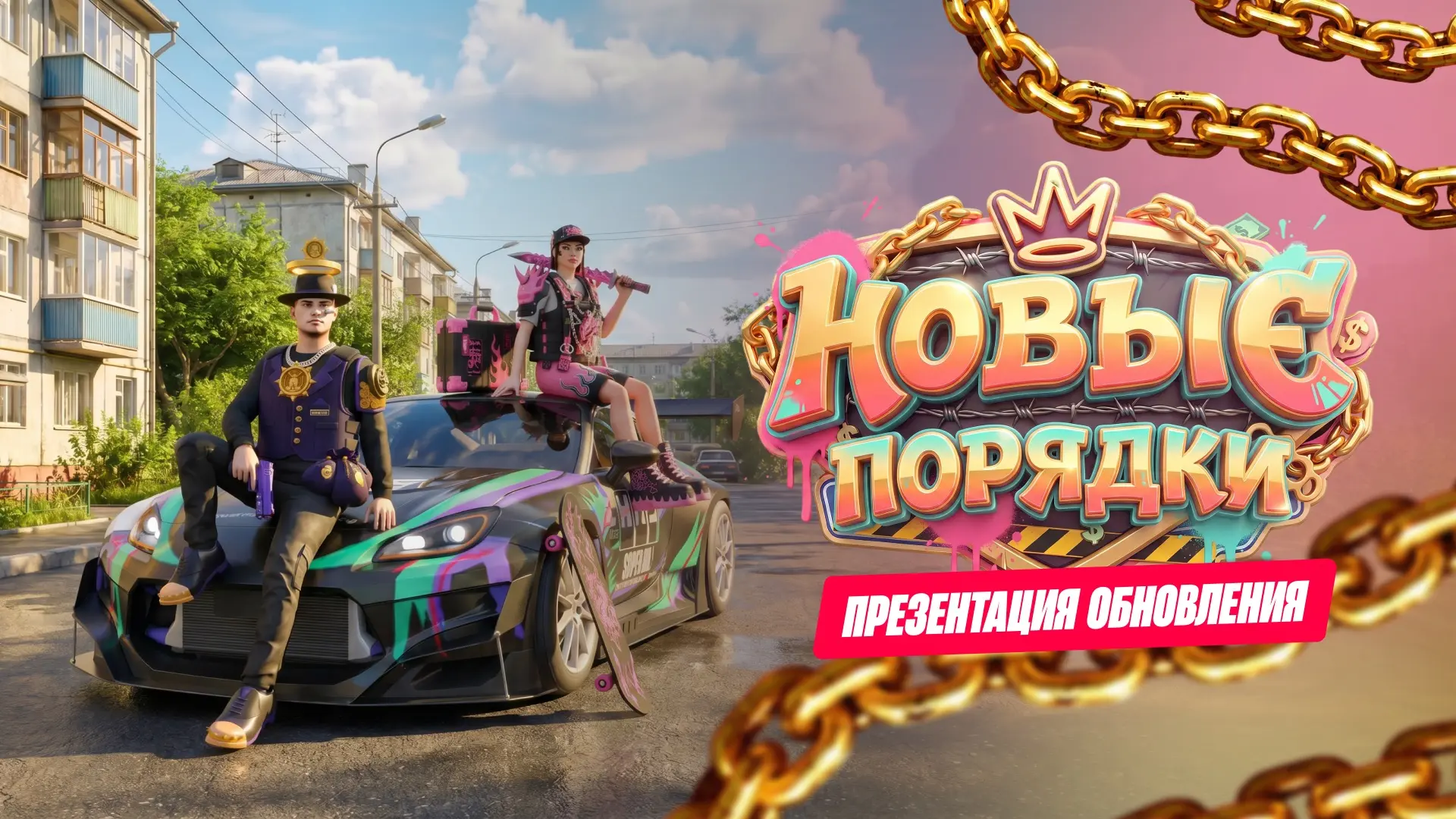 Новые порядки на Родине 🔥

Battle Pass «Кодекс чести», новые системы и миссии для криминала и госа,