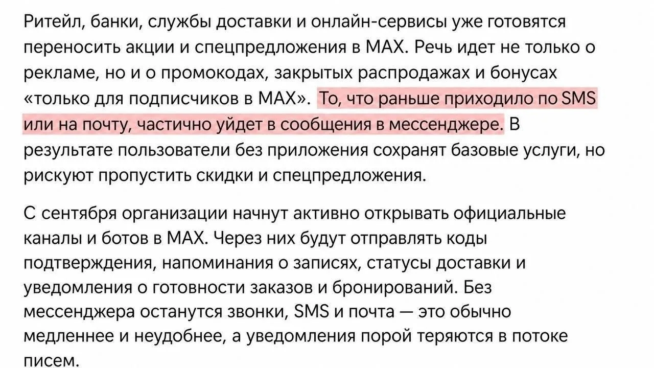 Начиная с 1 сентября, для получения банковских рассылок, включая сообщения о бонусах, п...