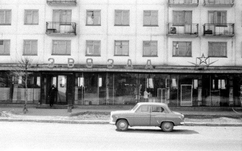 Магазин военторга СССР "Звезда" на улице Кастринской, 5, весна 1966 года. Фото из архив...