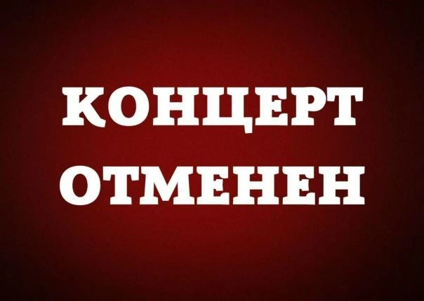 ❗Уважаемые зрители! К сожалению, запланированный на 24 апреля в зале филармонии концерт...