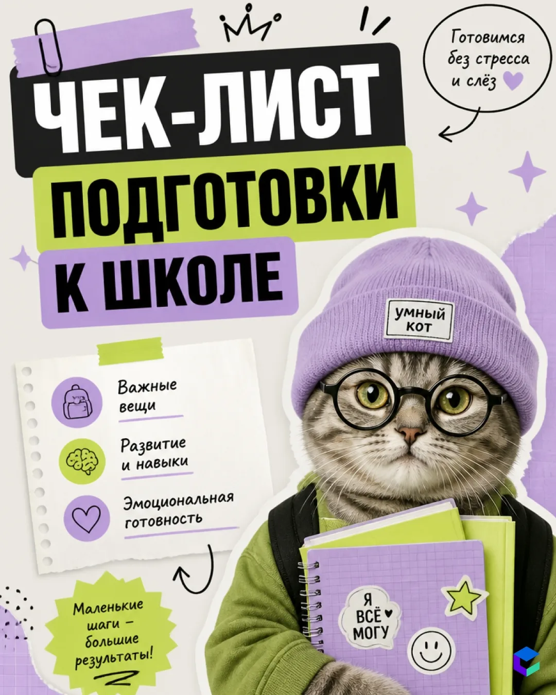 🌤️ Лето близится к концу
