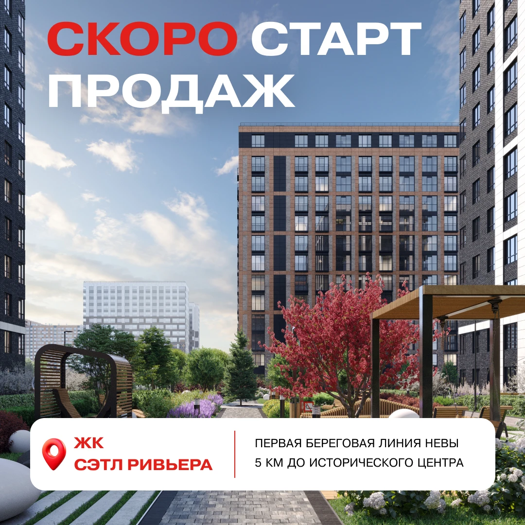 Первая линия Невы — для жизни с особенным видом ❤️