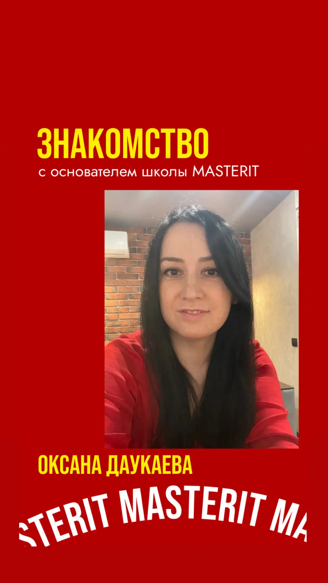 Даукаева Оксана Фаритовна - основатель нашей школы, преподаватель английского языка, ме...