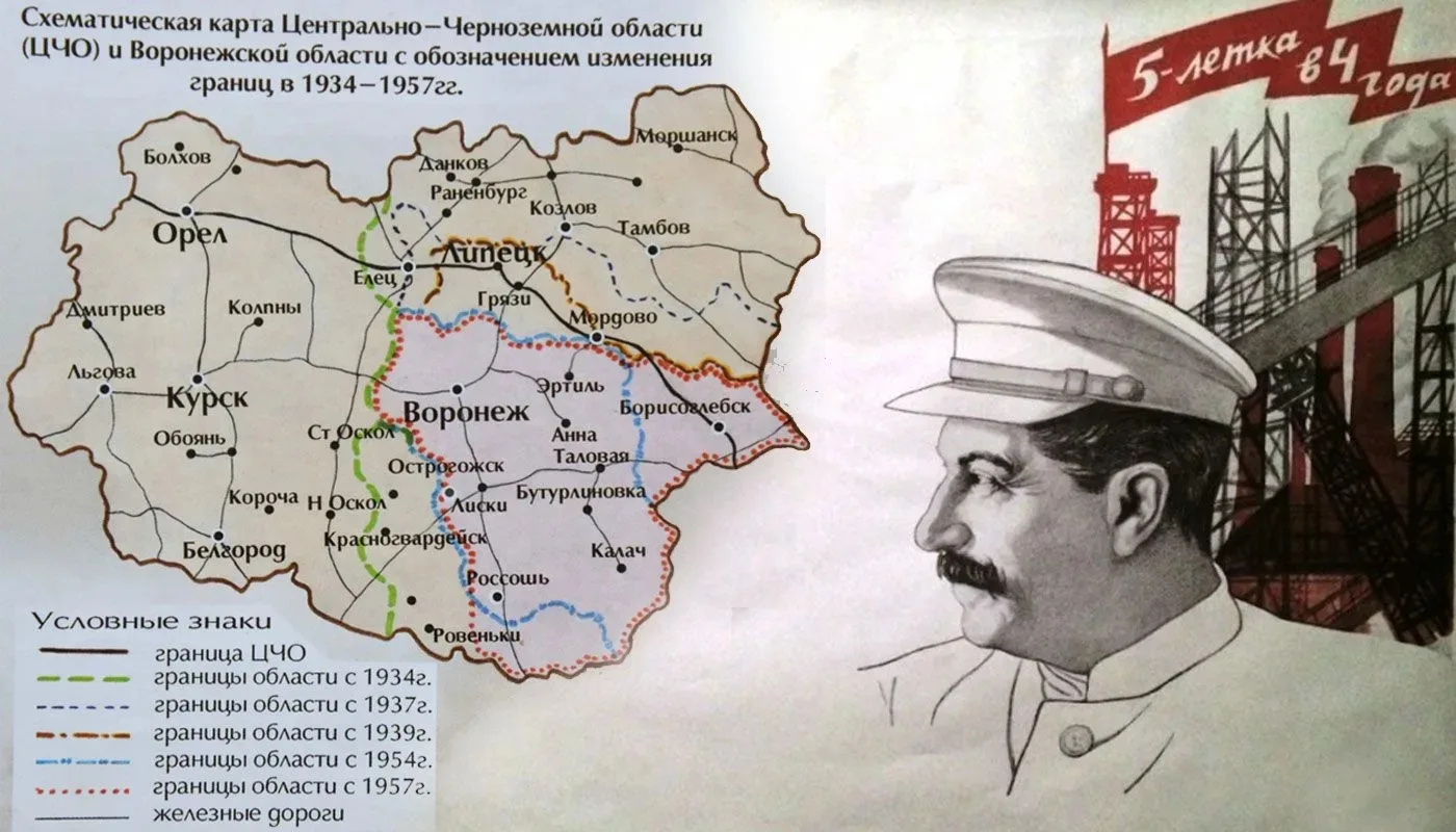 13 июня 1934 года по решению Президиума ВЦИК произошло разукрупнение Центральной Черноз...