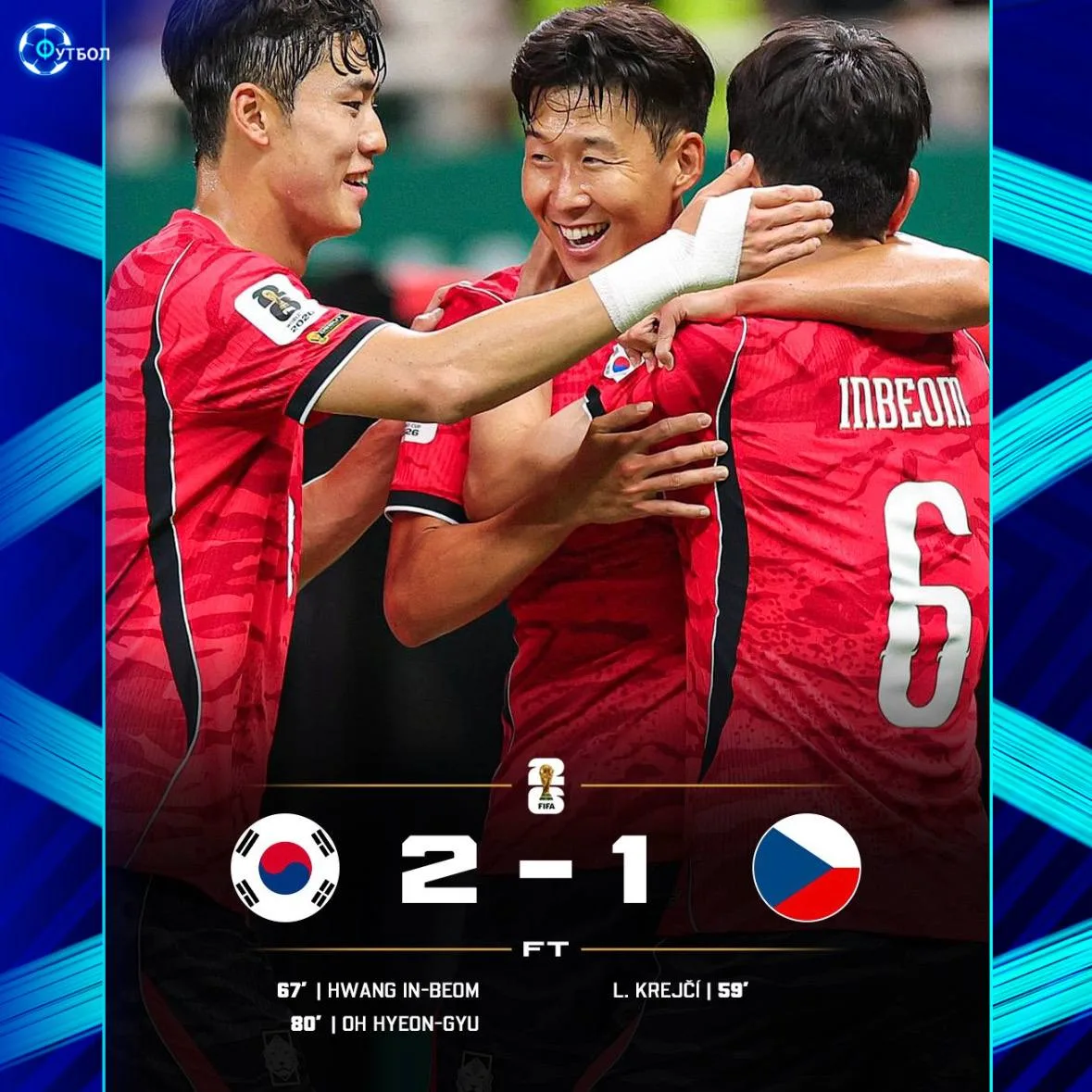 ✔️🇰🇷 Южная Корея одерживает волевую победу в первой игре!

👑 Все команды группы А сыграли свой пе