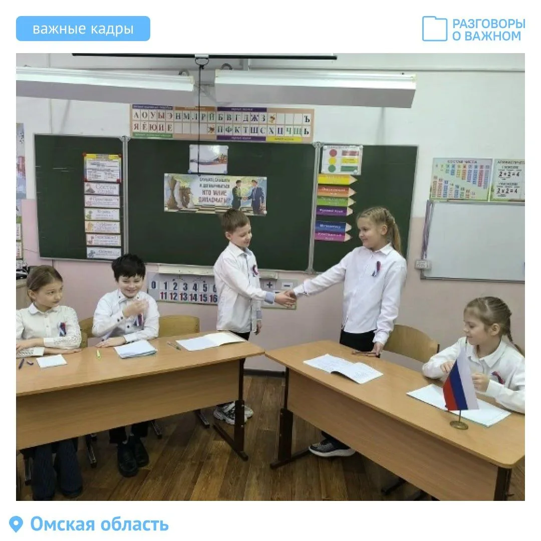 Тонкое искусство дипломатии обсудили ребята на «Разговорах о важном».  Делимся яркими фото в традици