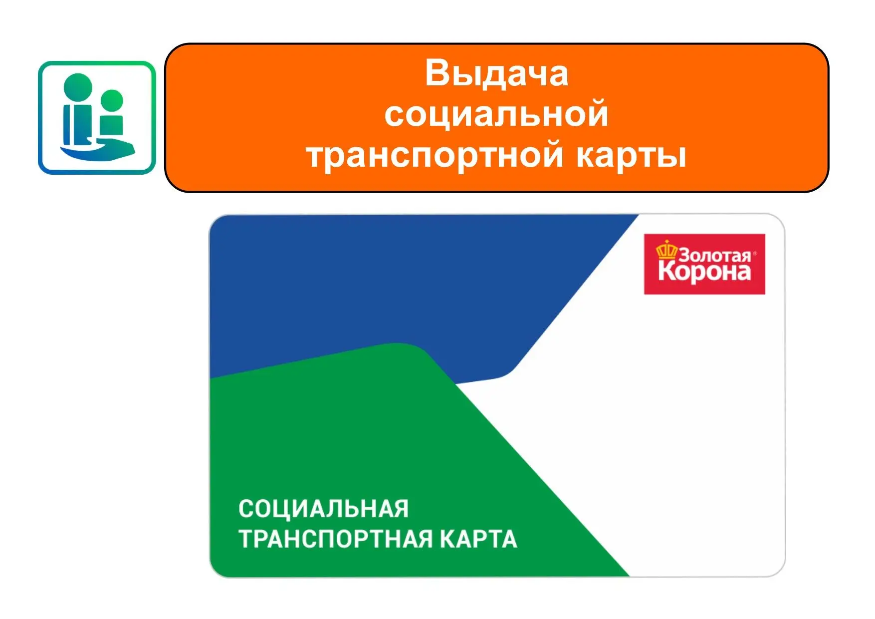 Куда обращаться?