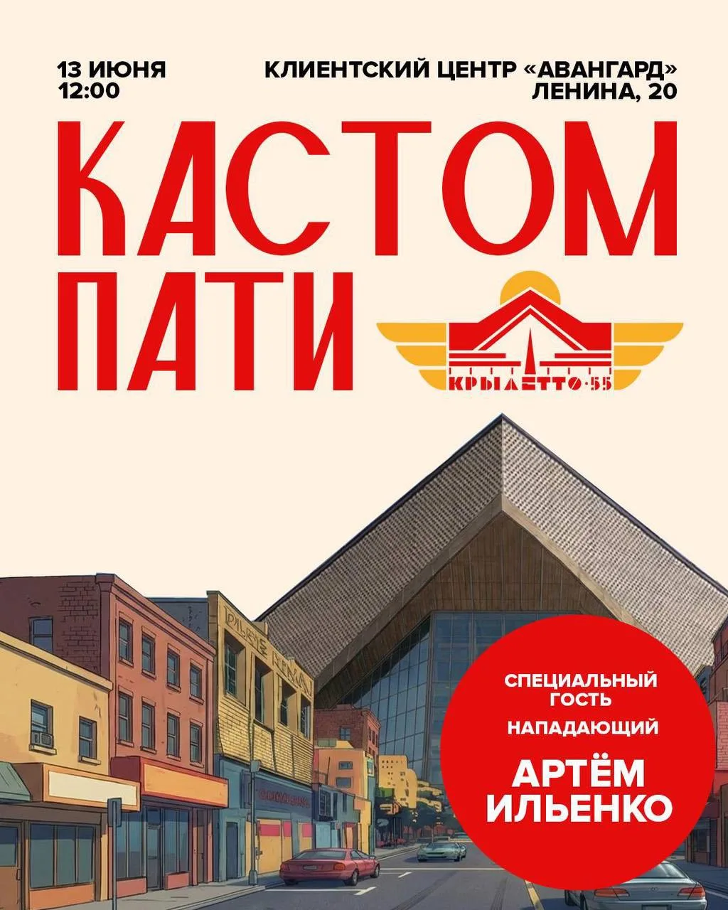 🏒 В Омске пройдёт автограф-сессия с новичком «Авангарда» Артёмом Ильенко

Уже завтра болельщики смо