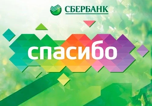 ОБНОВЛЯЕМ КАТЕГОРИИ и СОБИРАЕМ БОНУСЫ «СПАСИБО»