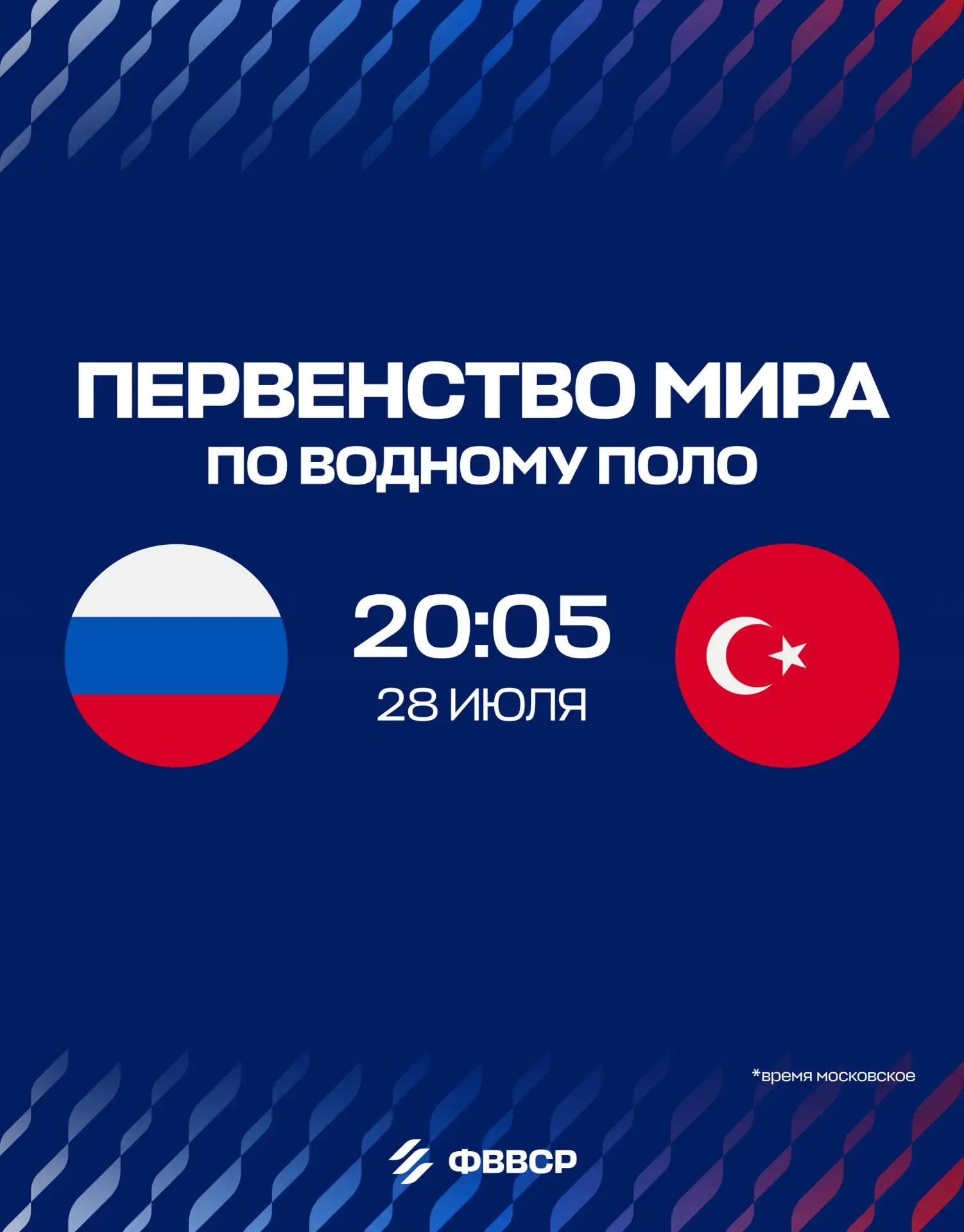 🔥 Заключительная игра группового этапа наших юных ватерполисток на первенстве мира!

До стартового 