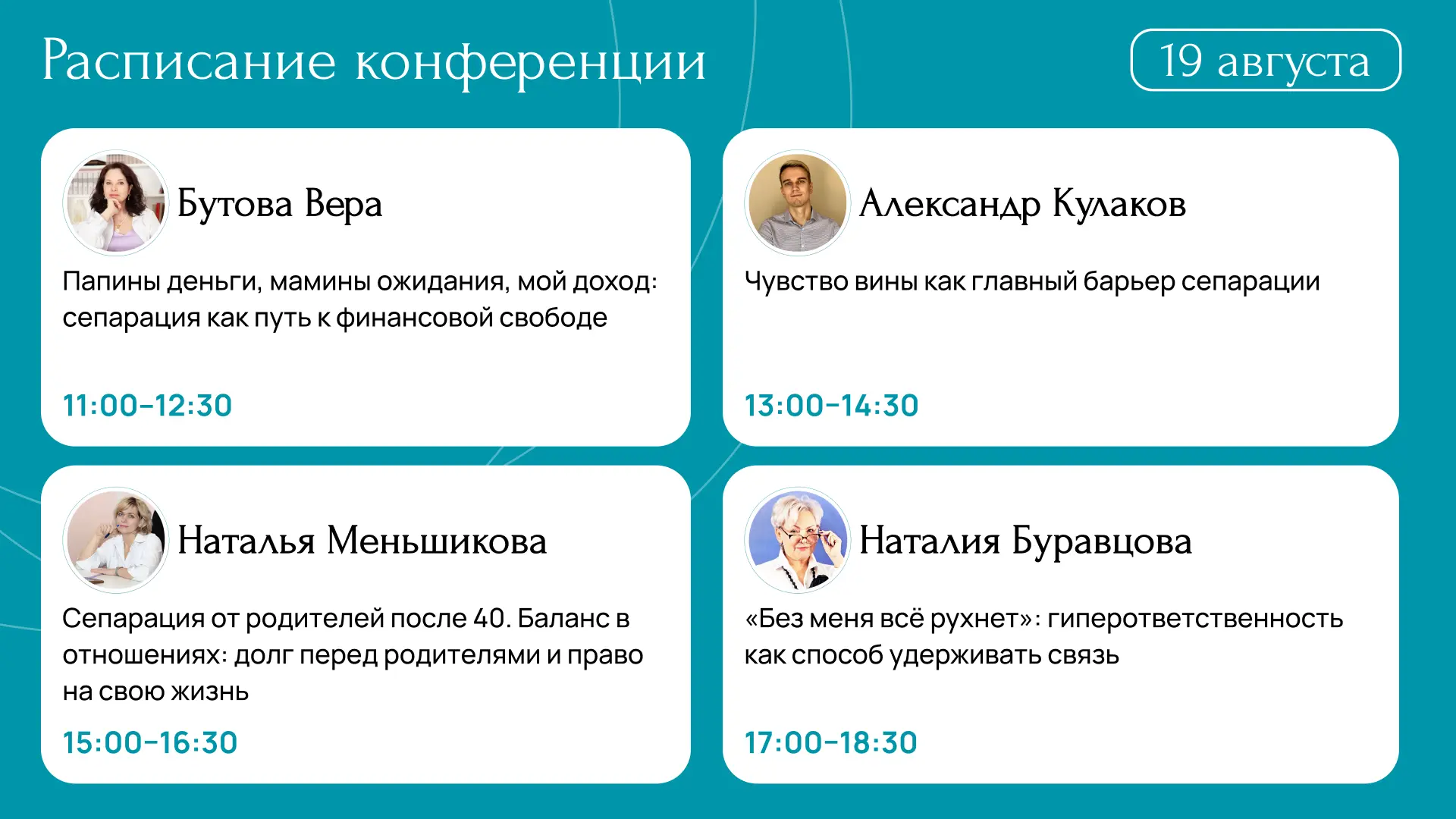 💥 Уже завтра, 19 августа (среда), ровно в 11:00 мск стартует IV практическая онлайн-ко...
