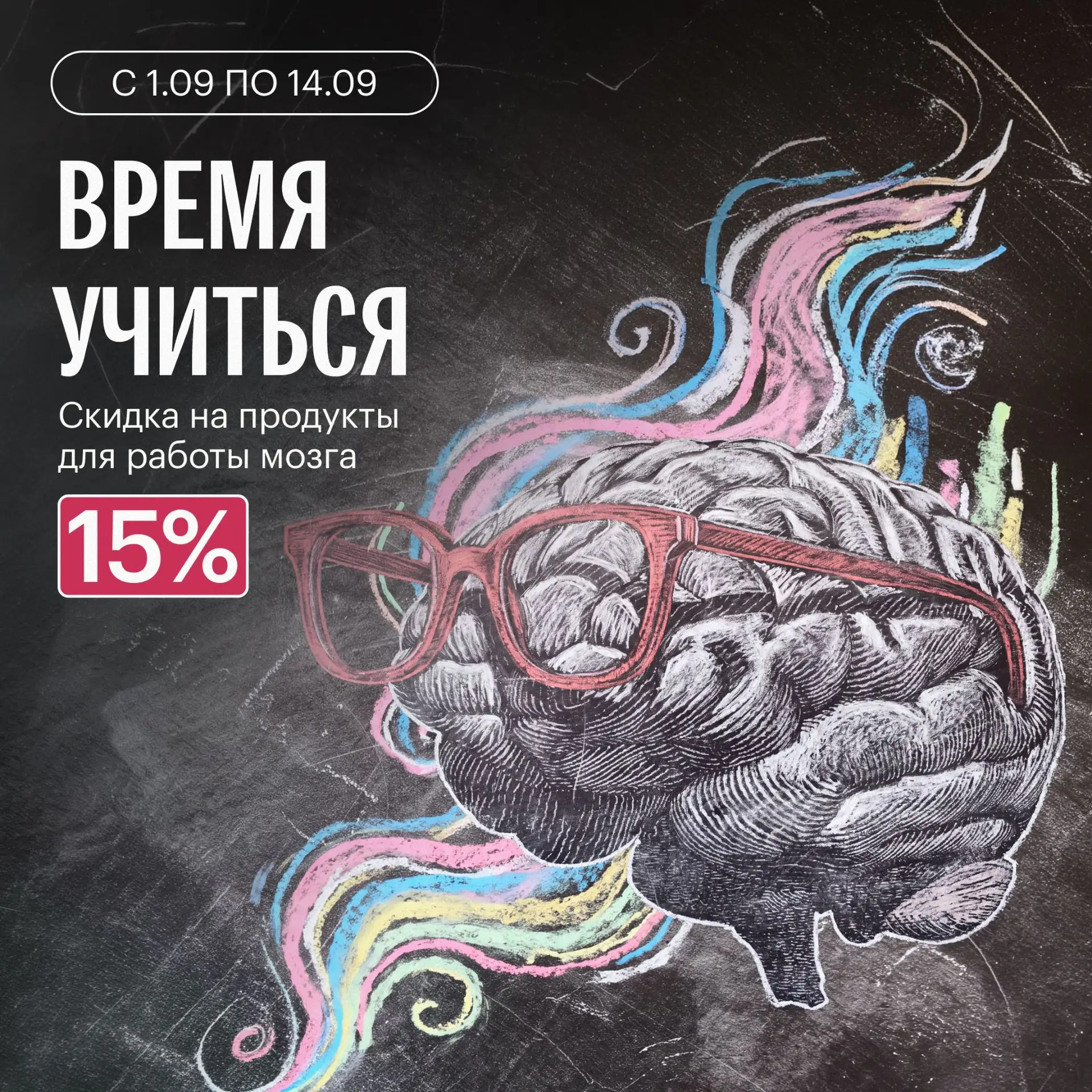 1 сентября 📚