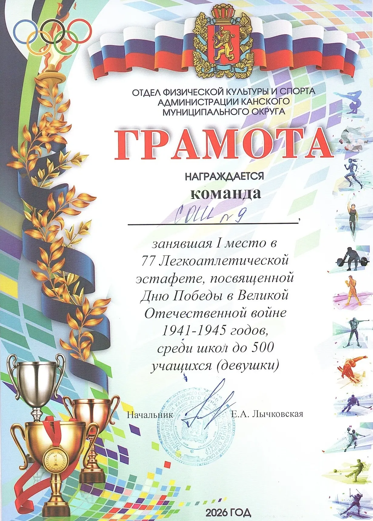 Спортивная гордость школы: 1 место в эстафете! 🥇🏆👏