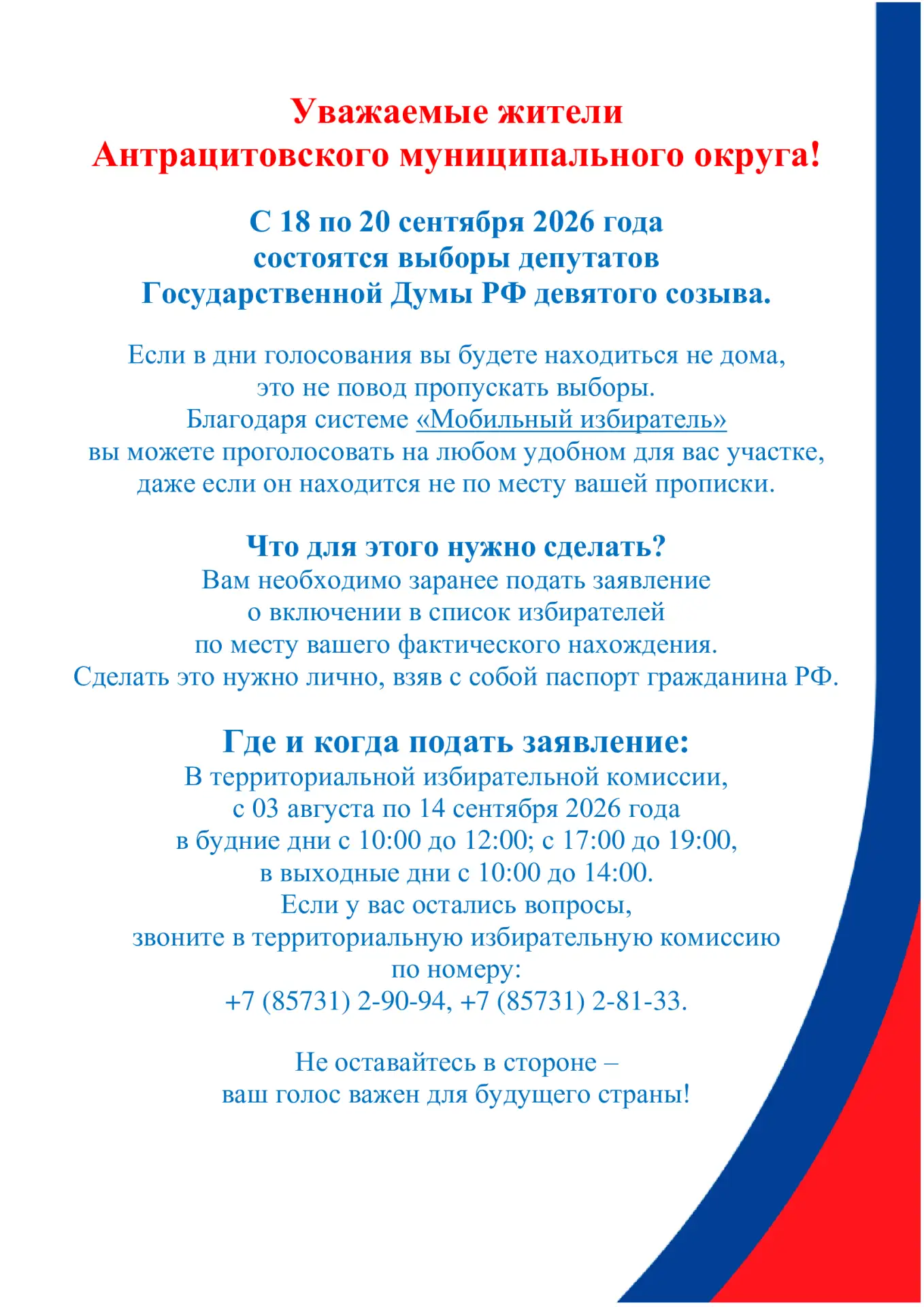 Медиа публикации
