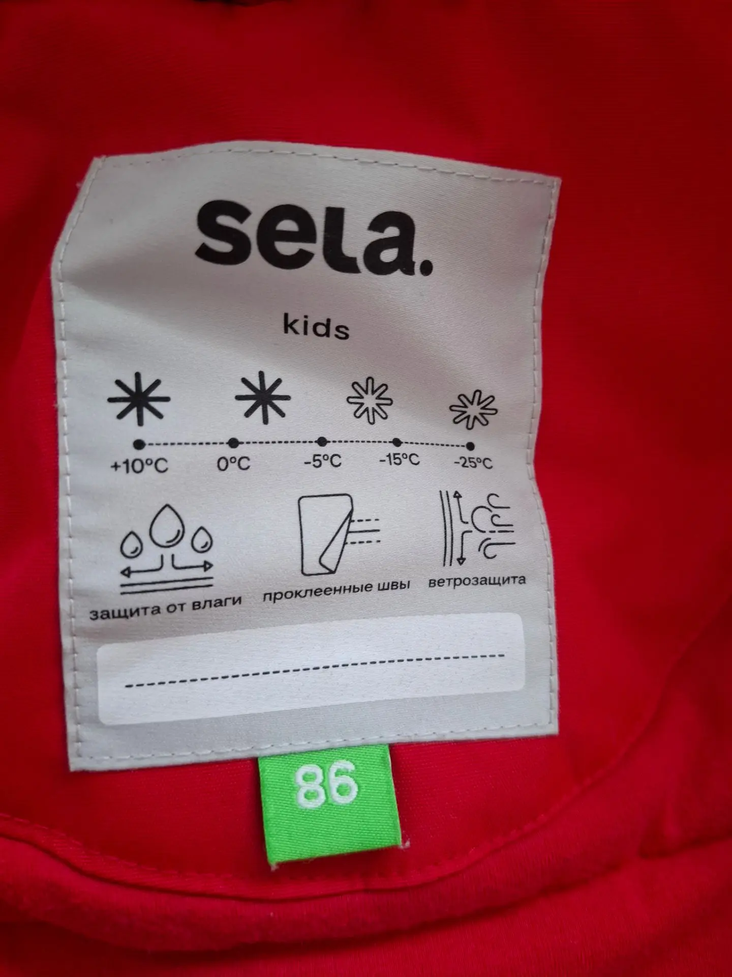 Продам куртку фирма Sela