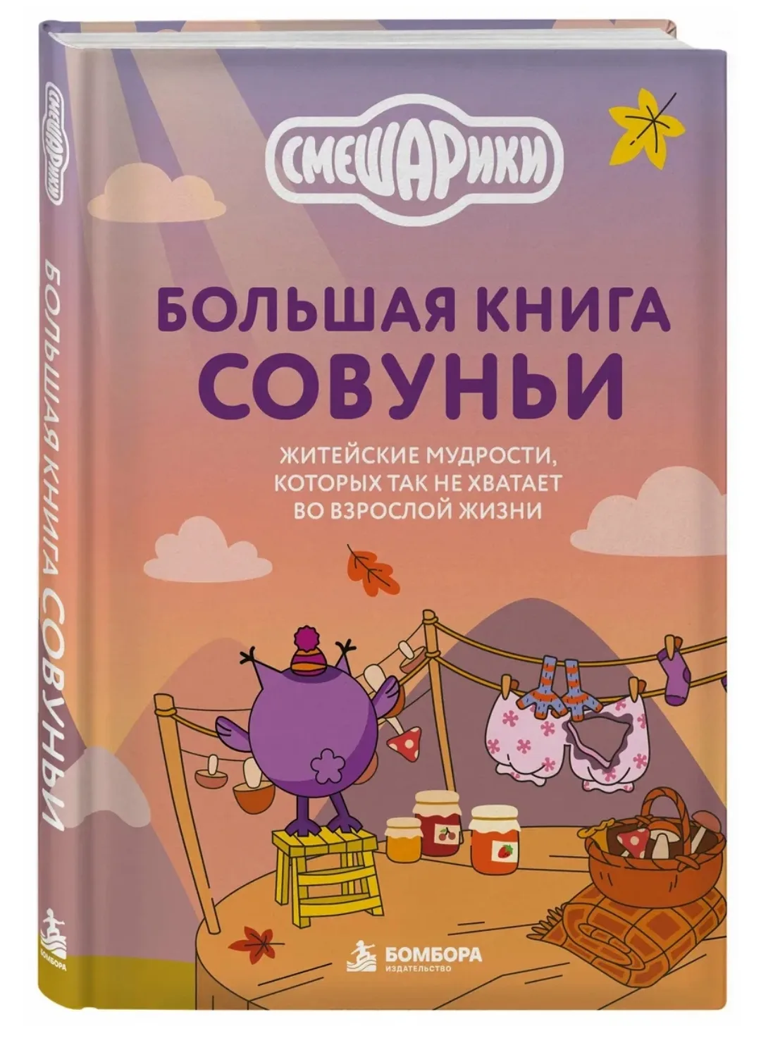 Эта книга сейчас хайпит в соцсетях😀 Мне стало любопытно - оказывается есть целая колле...