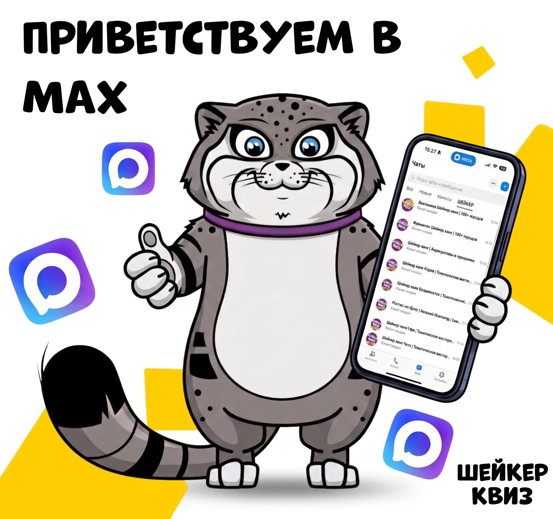 Приветствуем в нашем новом канале в MAX! 🚀

Мы решили подготовить запасной аэродром. Ситуация бывае