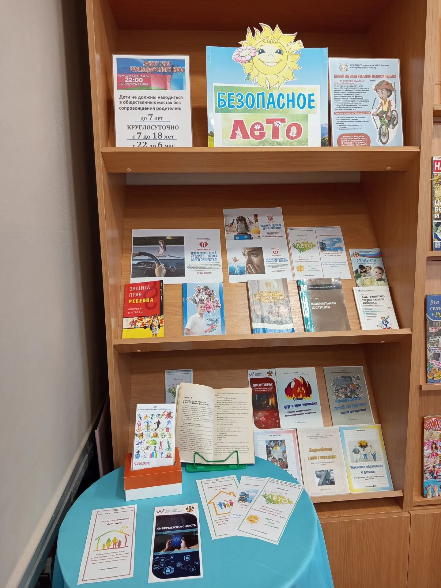 Лето — время приключений, но безопасность — прежде всего!