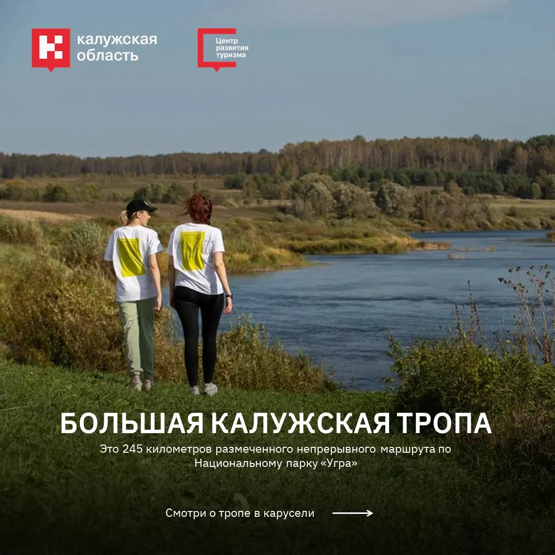 🌿 Что такое Большая Калужская тропа и почему о ней стоит знать каждому любителю активн...