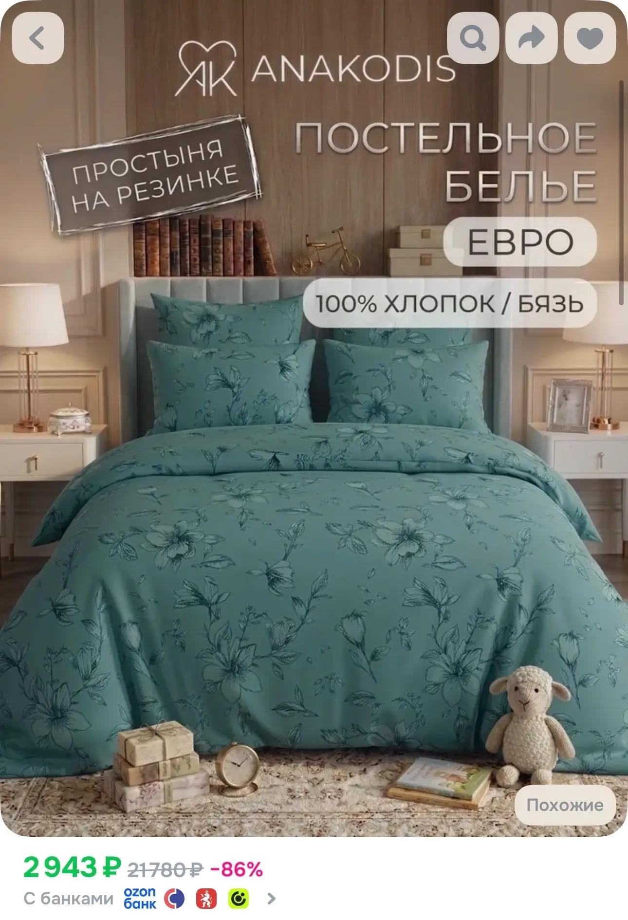 Постельное белье, 100% хлопок, простыня на резинке, 4 наволочки
