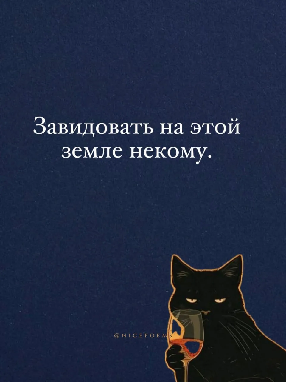 Кто хочет удержать — тот теряет, а кто с улыбкой может отпустить, того стараются удержать.