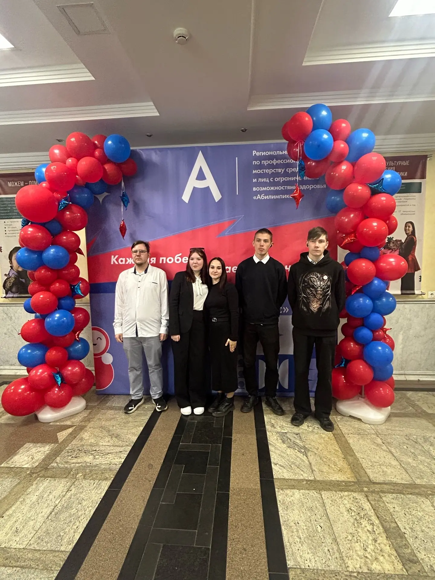 29 апреля состоялось торжественное закрытие чемпионата «Абилимпикс" — 2026 🎉
