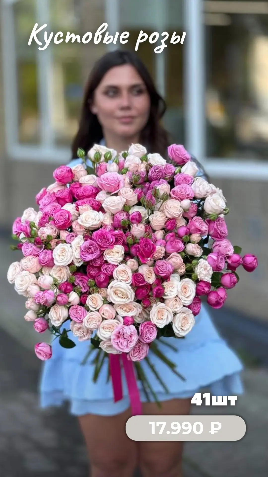 Свежие цветы каждый день на нашей ВИТРИНЕ 🌸