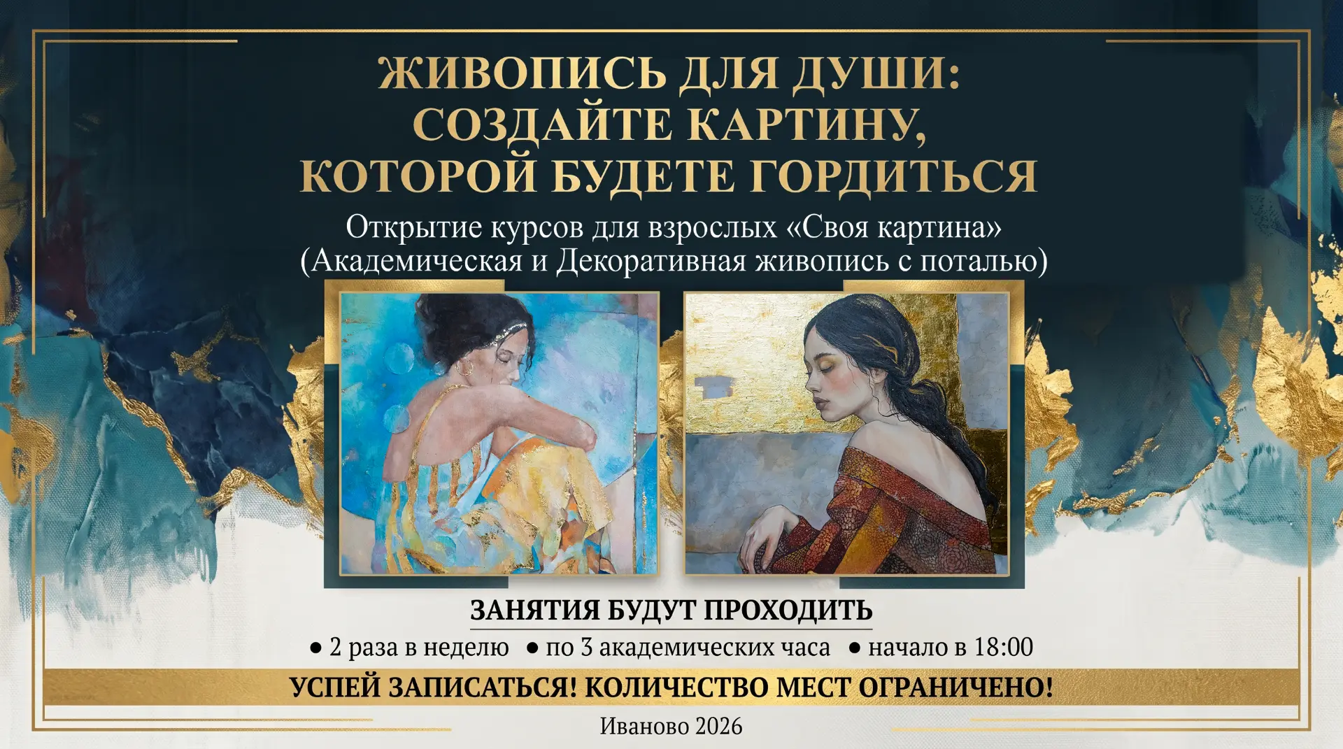 🧑‍🎨Живопись для души: Создайте картину, которой будете гордиться.