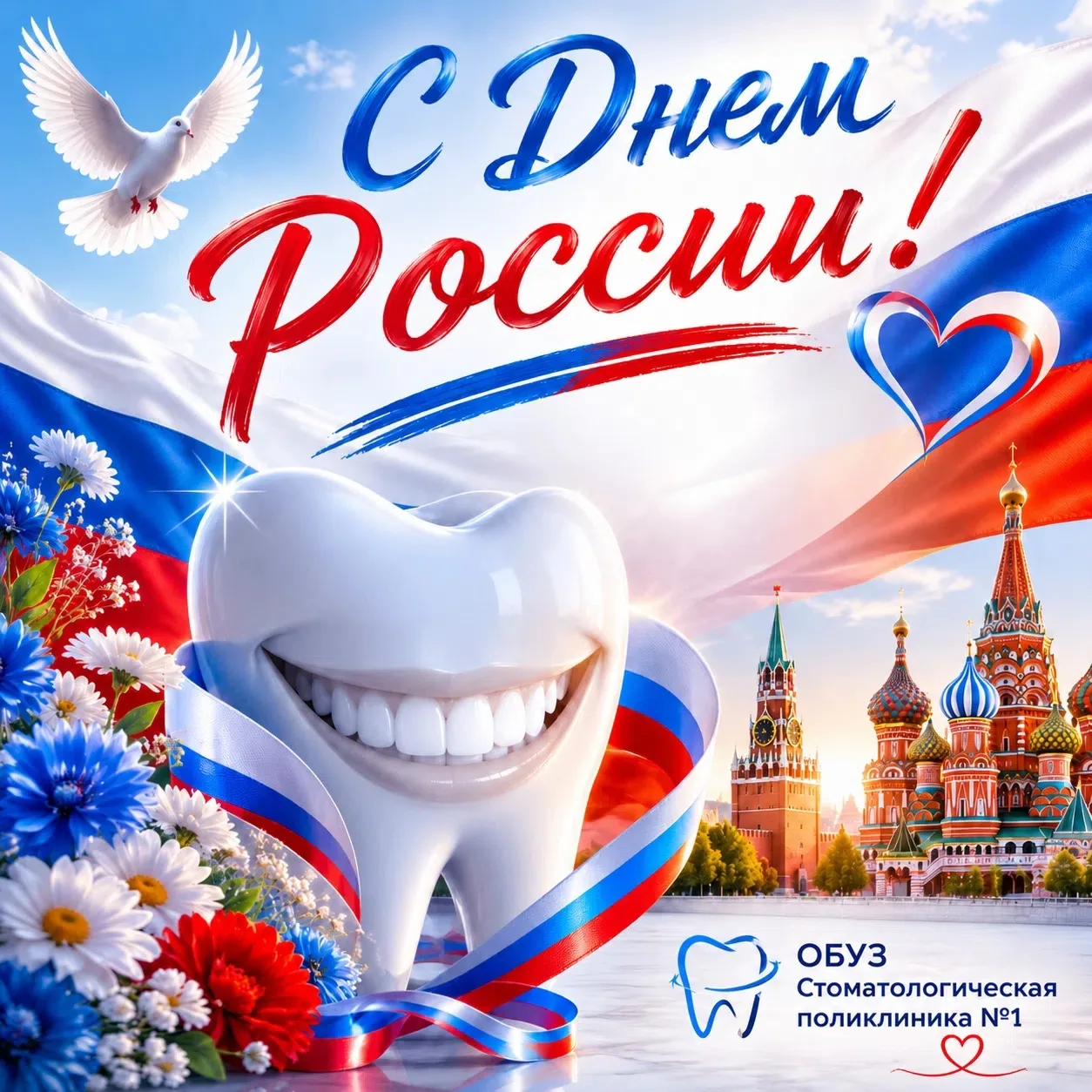 Уважаемые пациенты, коллеги, друзья!

Коллектив ОБУЗ "Стоматологическая поликлиника №1" сердечно поз