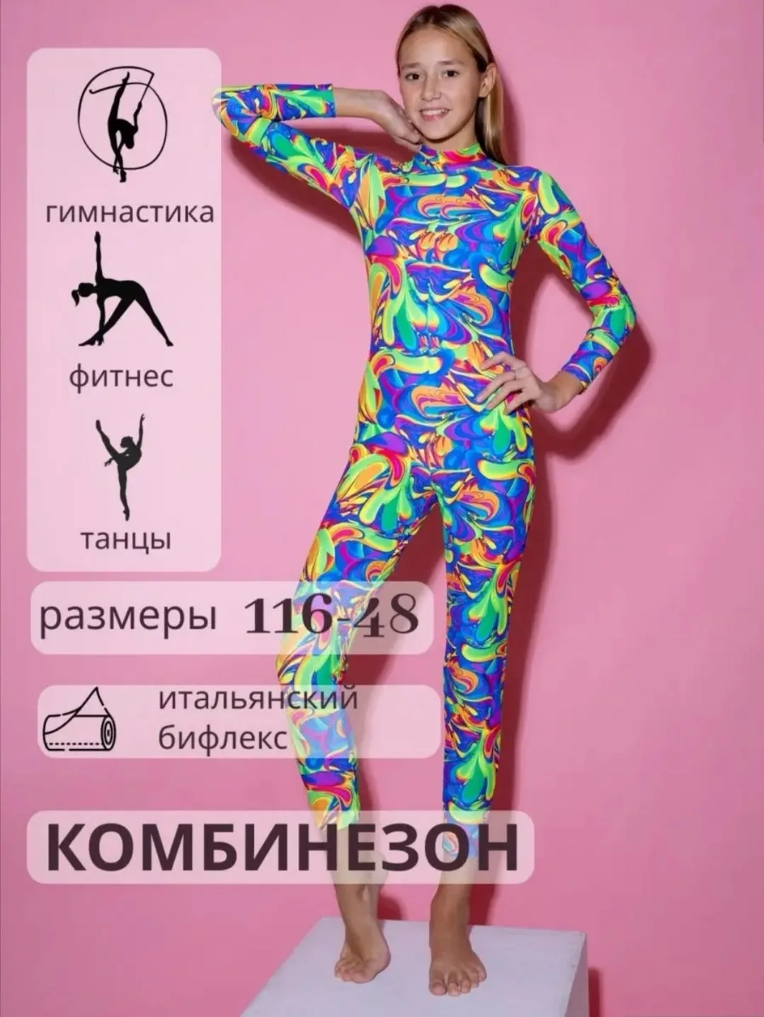 Продам комбинезон, размер 128-134, 2000 руб.
