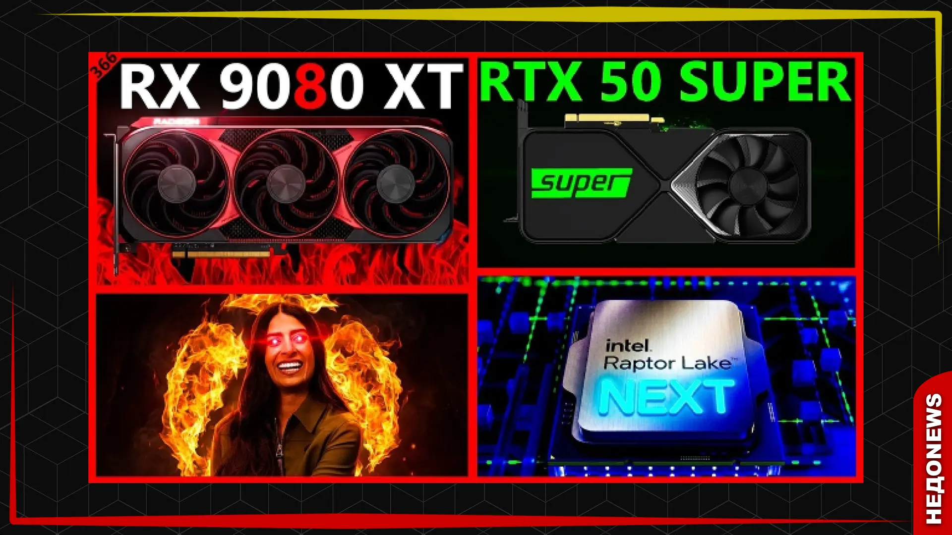 AMD уже тестирует RX 9080 XT с частотой 3,4 ГГц и 32 ГБ памяти.

Карта может стать развитием текущег