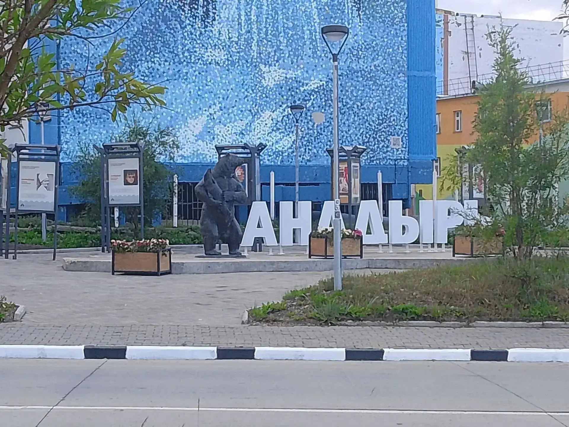 🏢 В Чукотском автономном округе состоялся масштабный межрегиональный молодёжный форум ...