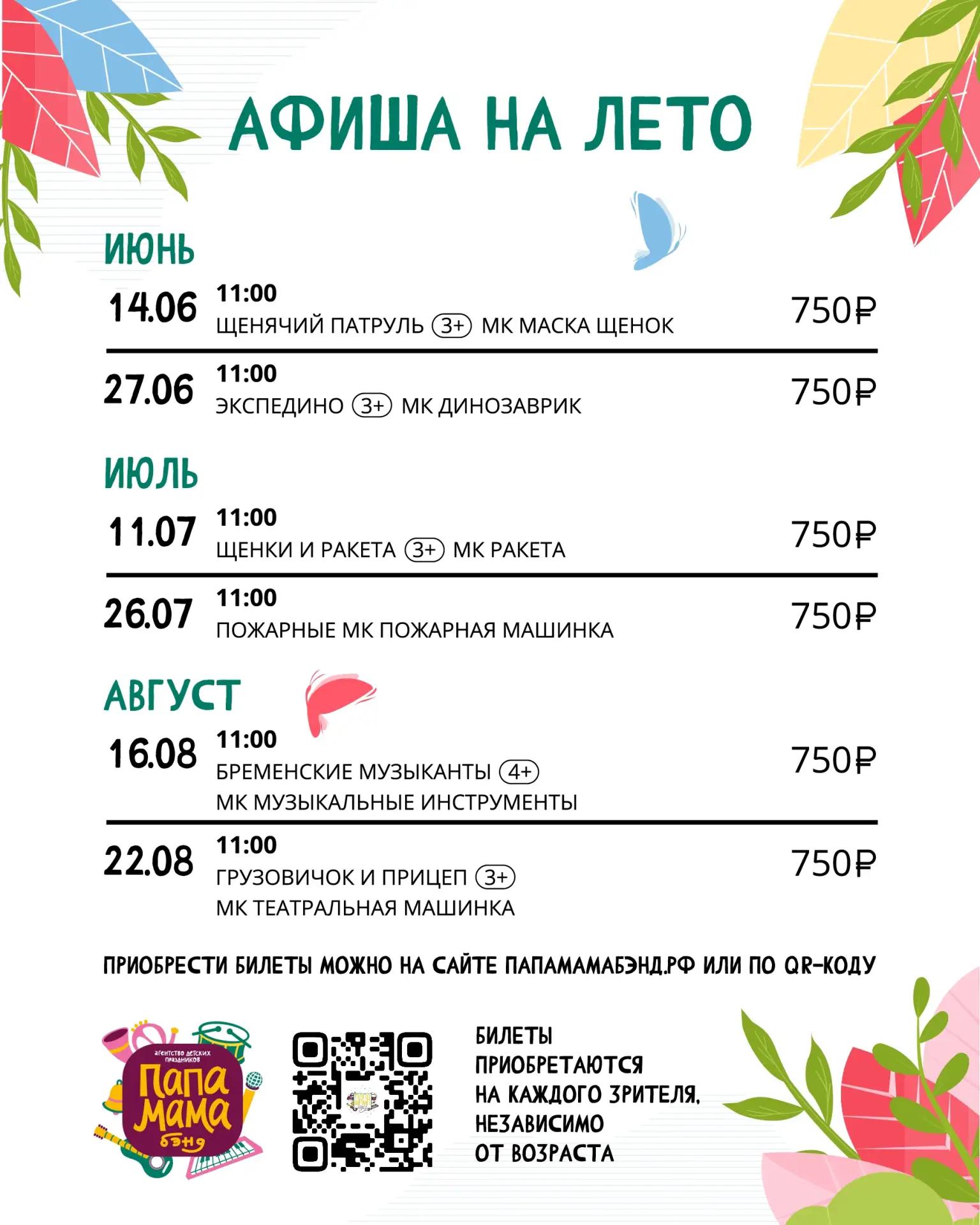 Медиа публикации