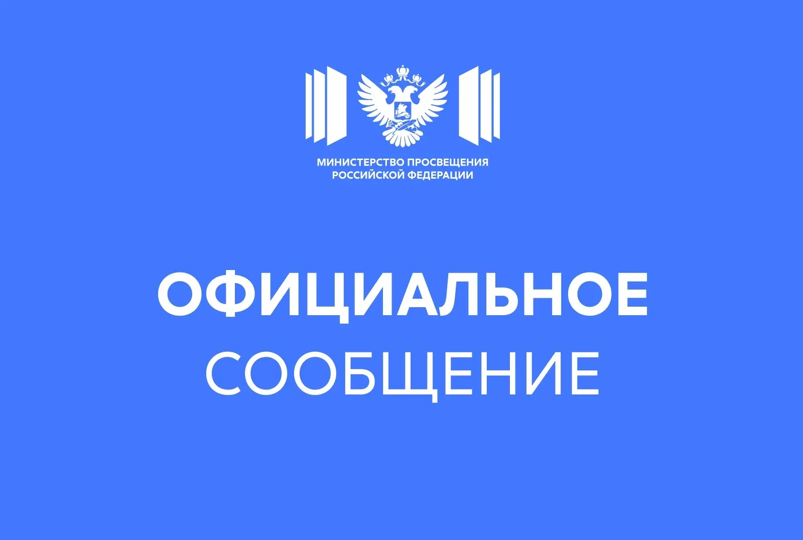 ❗️**«Обязательный просмотр „Колобка“ для школьников» — это фейк**